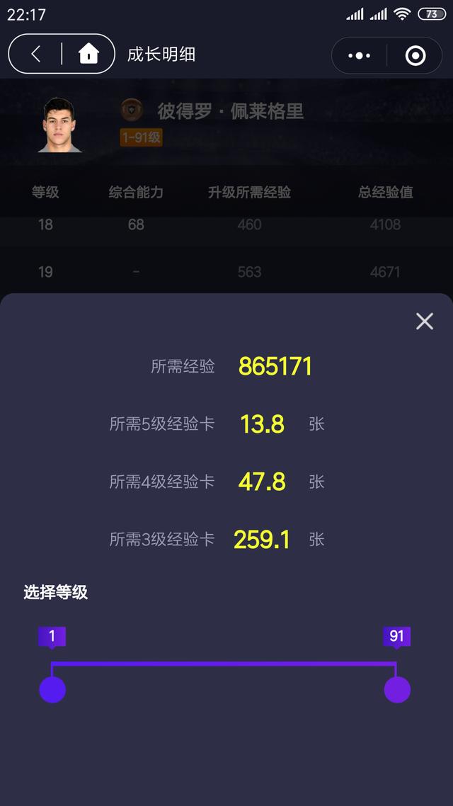 实况妖人新版本前锋,实况妖人穆德里克