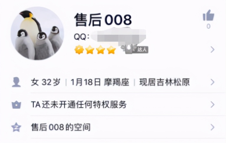 唯品会个人信息泄露事件,唯品会泄露消费者信息在哪里投诉