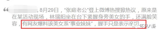 张庭夫妇旗下的微商成员,张庭的微商团队有多大