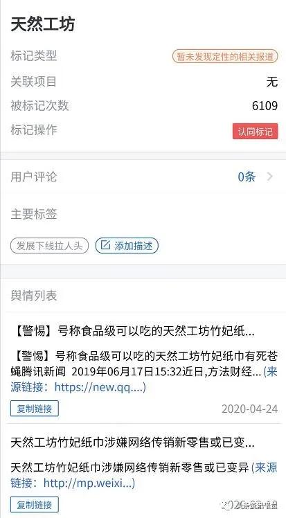 竹妃天然工坊的优势和劣势,天然工坊竹妃纸巾是合法的吗