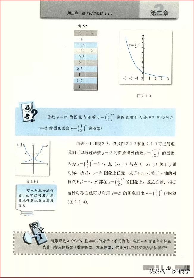 人教版高中数学必修一电子书课本,人教版高一物理必修一家教