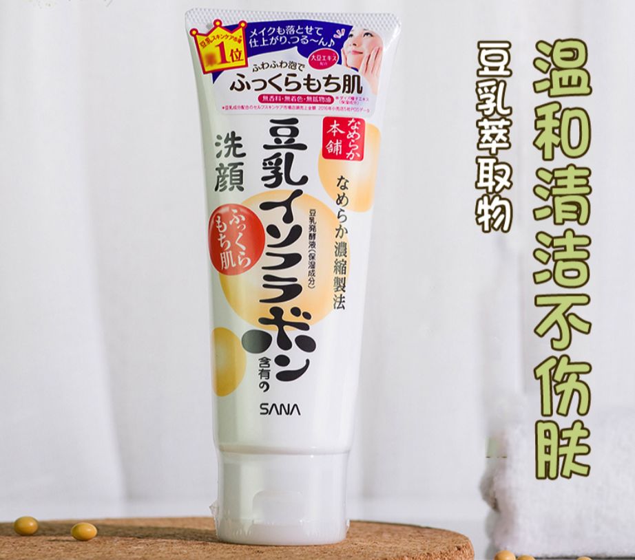 日系哪款洗面奶好用,推荐几款好用又实惠的洗面奶