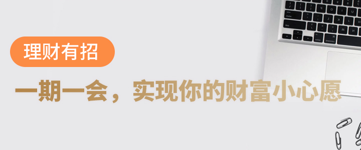 最新理财技巧和理财方法,如何用一万元投资理财一年赚30万