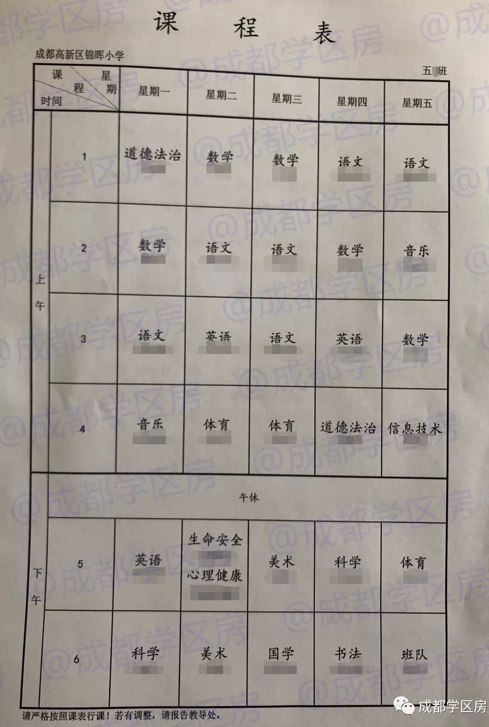 锦晖小学在成都市排名,成都锦晖小学的最新排名