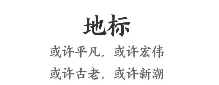 晋江新地标在哪,晋江地标