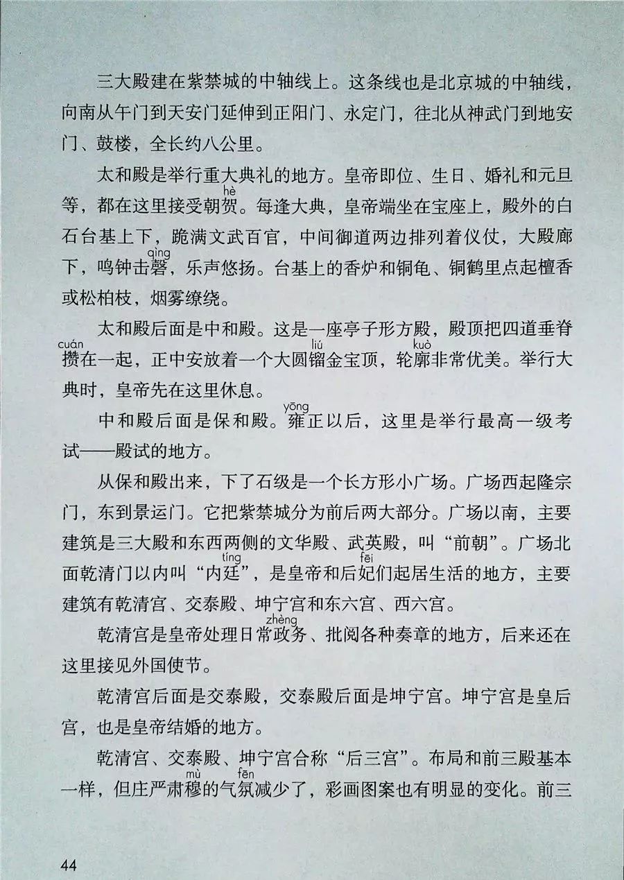 2022年六年级下册语文电子课本,北师大版六年级下册语文电子课本