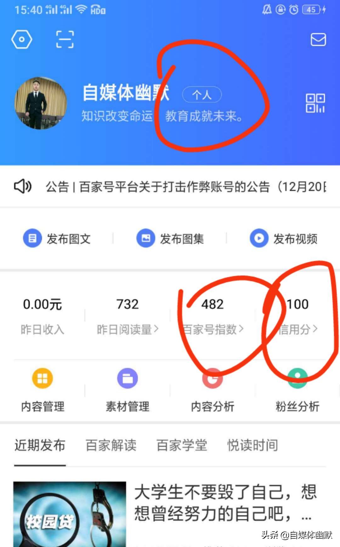 百家号必须20粉才能转正吗,百家号三次转正失败还能转正吗