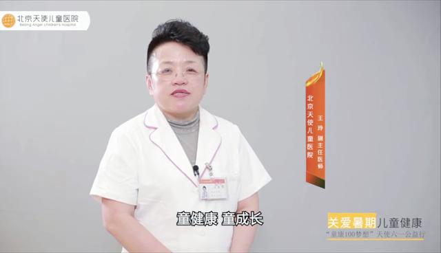 天使讲堂关注儿童青少年心理健康,北京儿童医院儿童健康科普系列