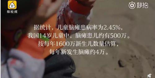 无力的人间,脑瘫患者有多么的煎熬