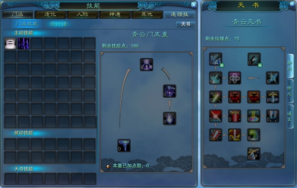 诛仙游戏回忆录之诛仙2征战天下