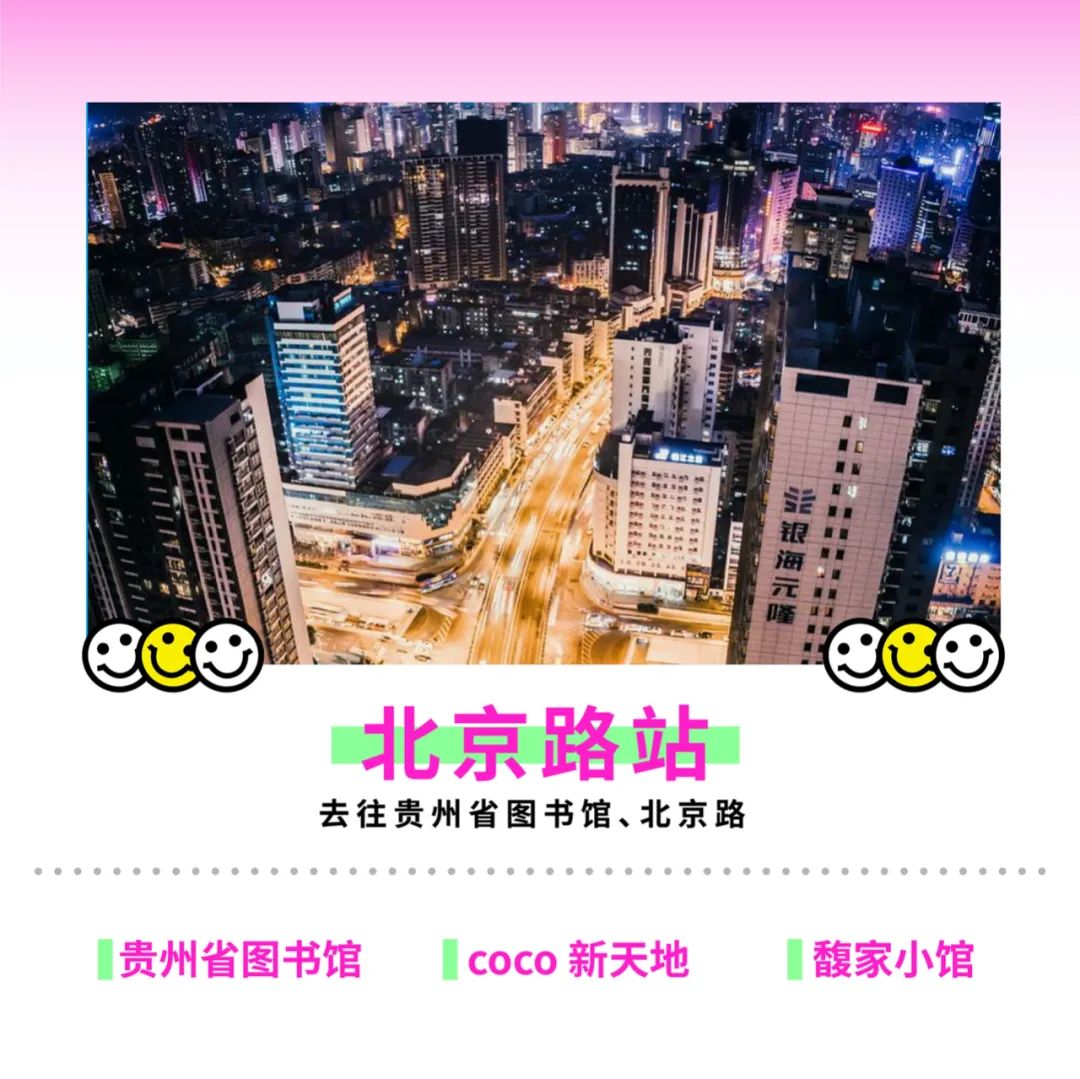 贵阳地铁也“看脸”？和WOW一起一探究竟