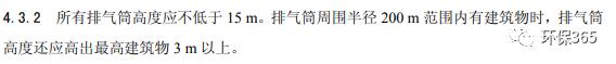 废气处理烟囱高度,废气塔烟囱取样口高度标准