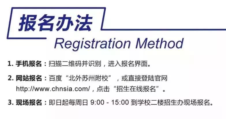 北外附属中学中考招生,北外苏州附校高中录取分数线