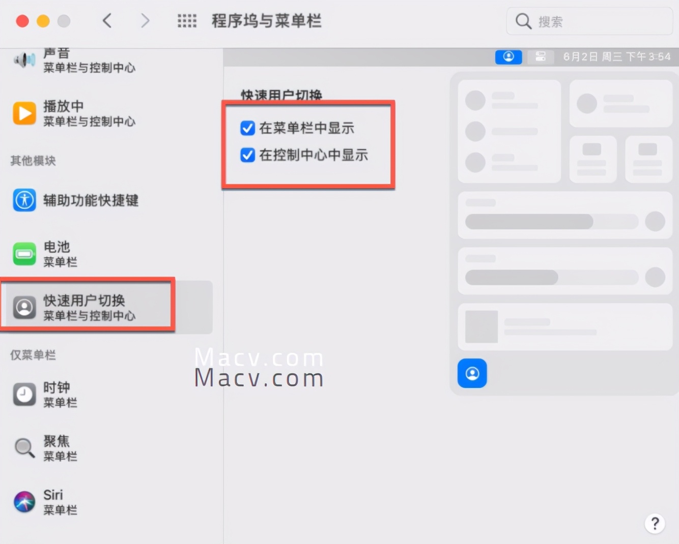 mac切换用户登录,mac如何快速切换应用