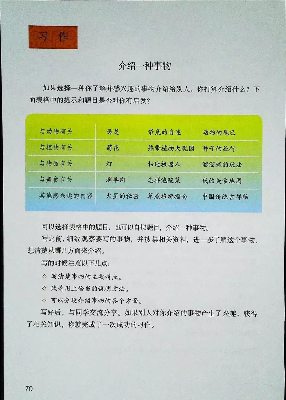 2021年版五年级下册语文电子课本,五年级下册语文长江电子课本2022