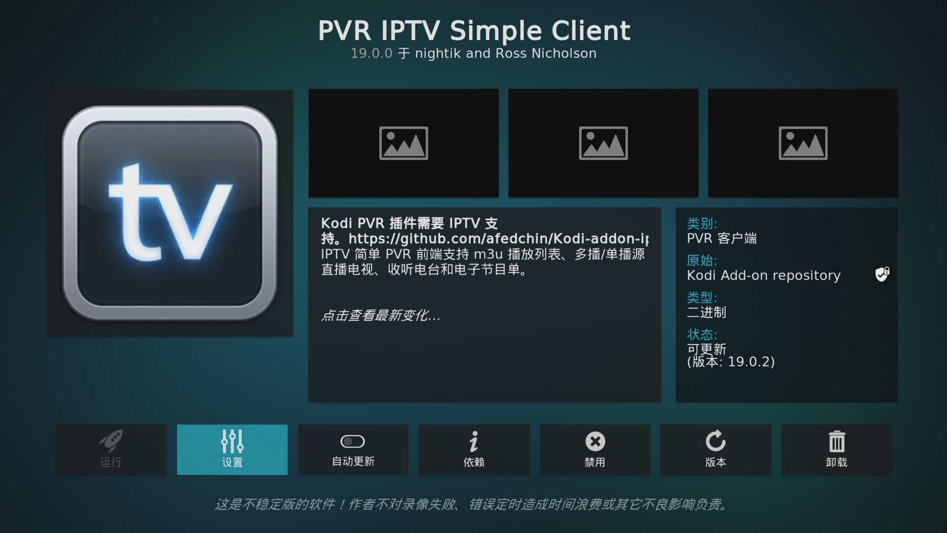 华为iptv自动启用直播,华为机顶盒iptv直播软件