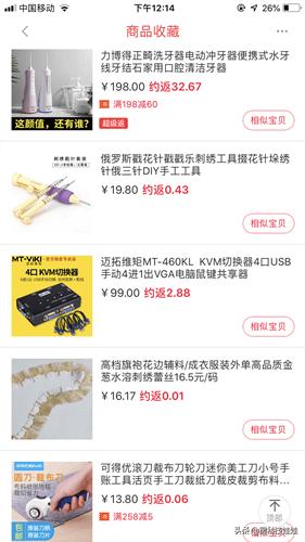 淘宝上面搜索的返利助手省钱,淘宝哪个网站可以返利