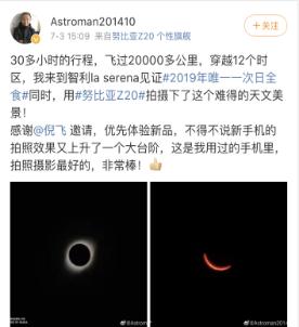 2023年努比亚z20现在还值得买吗,努比亚z20拍照多重曝光