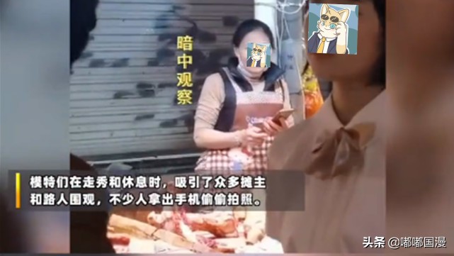 jk厦门走秀,jk女孩菜市场走秀评价