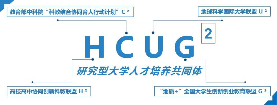 中国地质大学武汉欢迎你,带你走进中国地质大学武汉