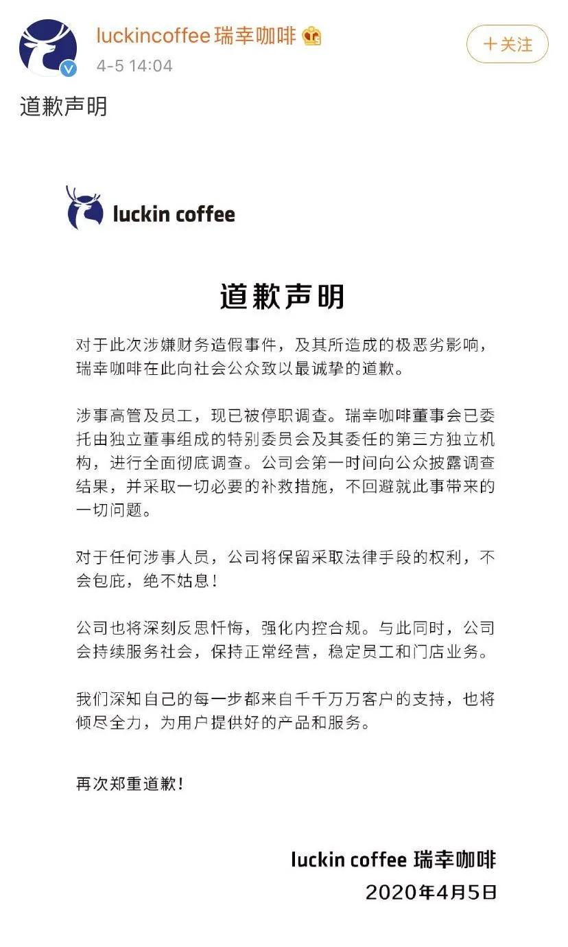 割了“洋韭菜”的瑞幸上演世纪*局骗**,大结局到来,将面临巨额赔偿