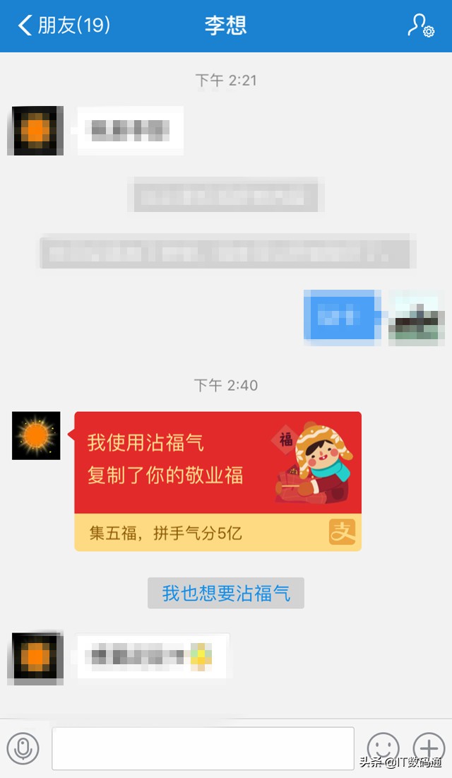 支付宝沾福气怎么沾不了了呀,支付宝沾福卡为什么都沾不到了
