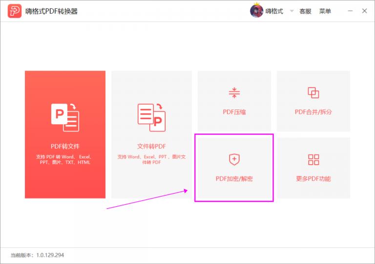 加密pdf文件无法打开如何解密,证书加密的pdf怎么解密