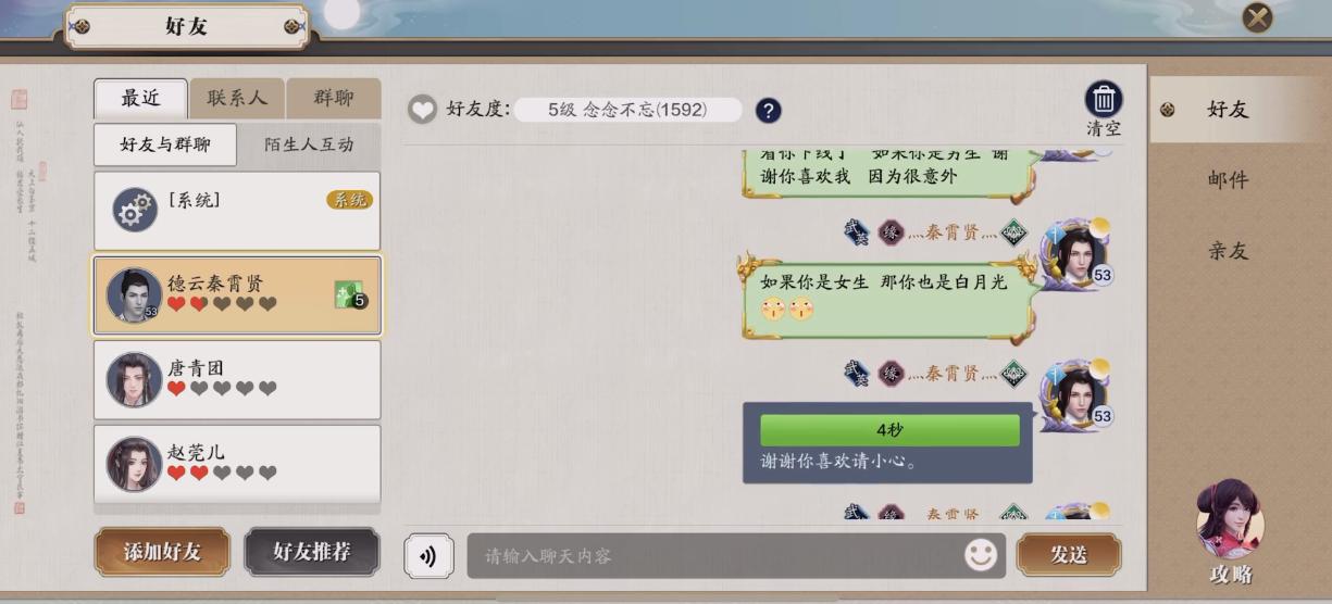 在天刀手游里冒用偶像名号,结果撞倒了正主,还自称是“黑粉”?