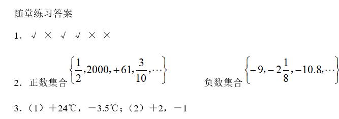 自学数学初一,初中一年级数学自学