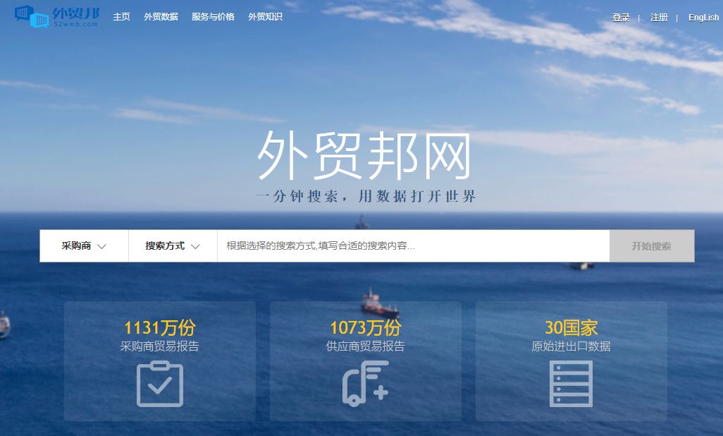 50个免费外贸软件,外贸查询工具大全