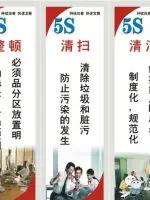 精益5s管理辅导,精益生产管理5s培训
