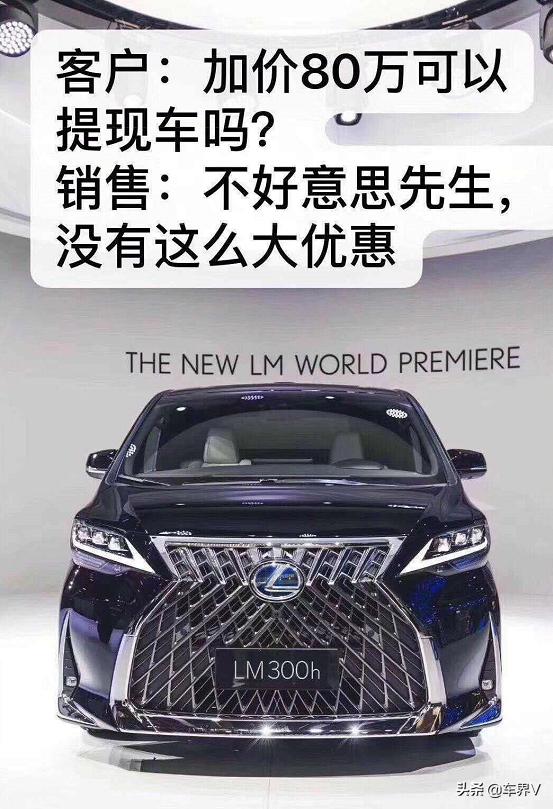 雷克萨斯lm350h埃尔法四座,雷克萨斯lm上市加价168万