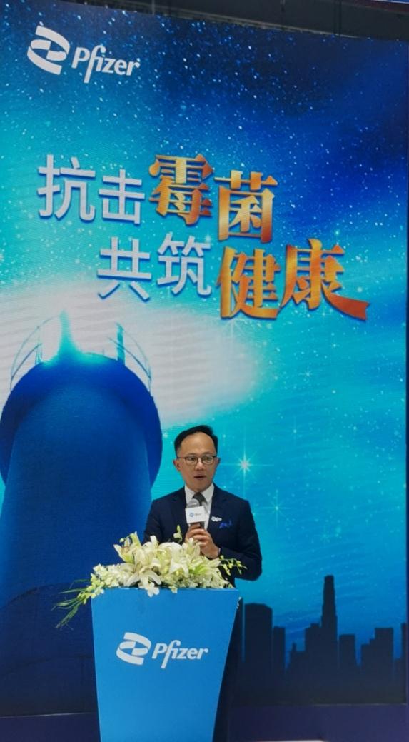 抗击霉菌，共筑健康——辉瑞在行动