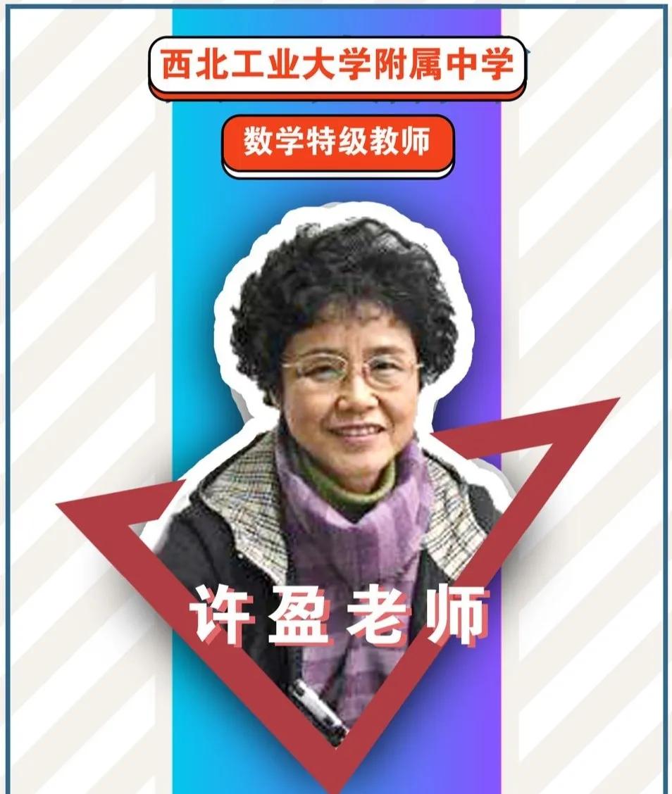 西安最强高中西工大附中,西工大附中名校