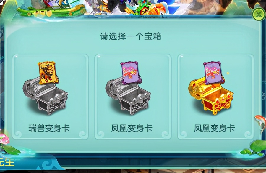 神武4仙兽翼龙资质,神武4宝贝