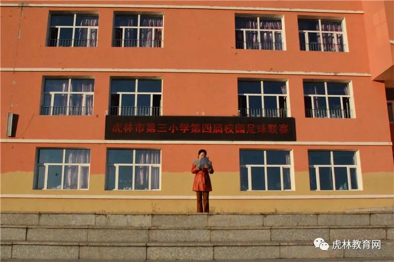 虎林市第五小学足球赛,打隆小学校园足球比赛