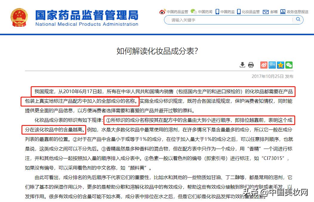 不知道自己是成分党吗,一个合格的成分党