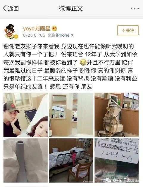 关于她的每场撕X,都会走向同一个神奇结局