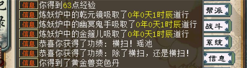 大话西游2藏宝阁出售图,大话西游2免费版藏宝阁角色出售
