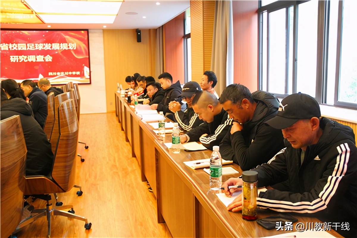 调研校园足球工作,四川省校园足球