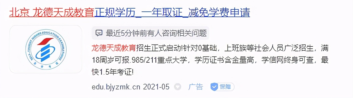 龙德在线教育靠谱吗,龙德在线济南分公司