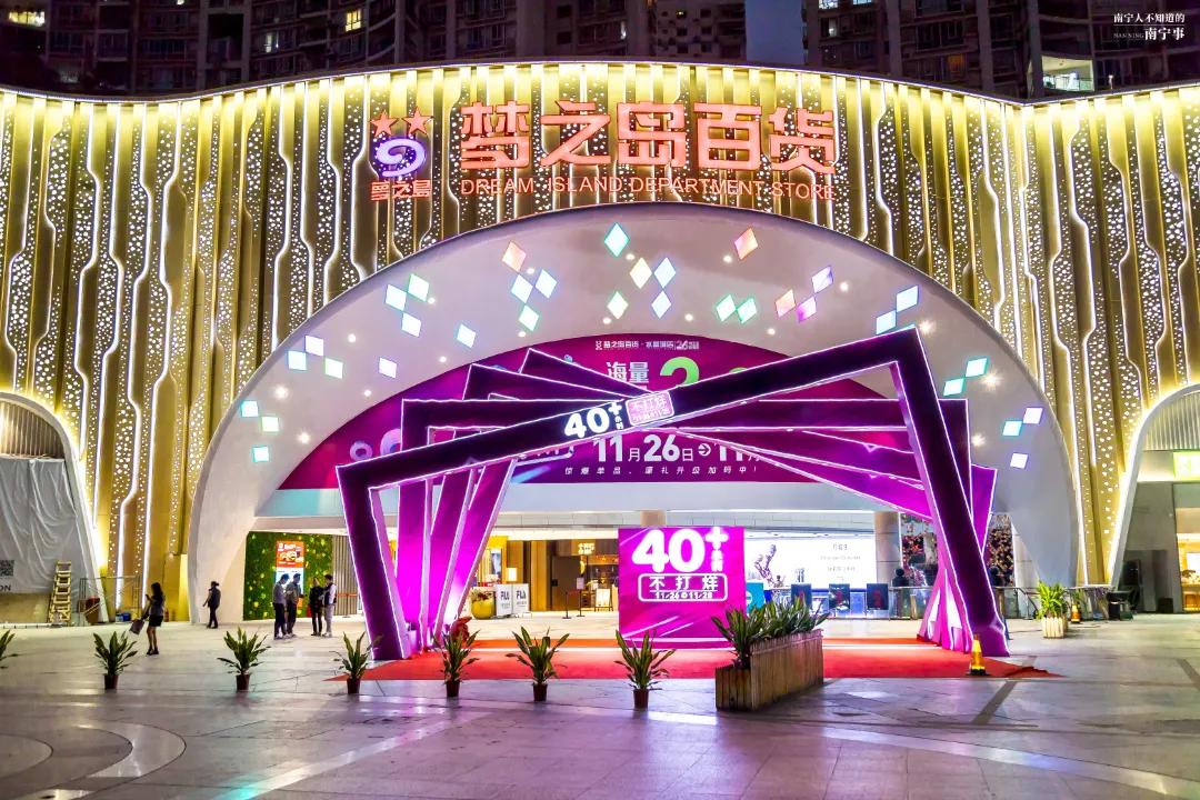 梦之岛40小时不打烊几点开始,梦之岛40小时不打烊是哪天