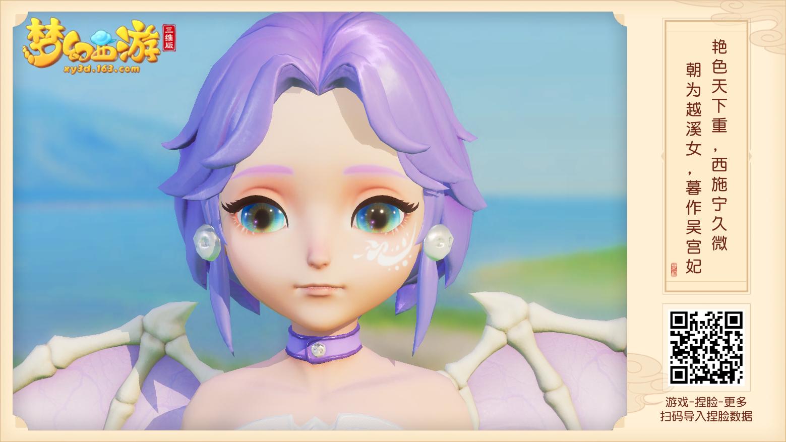 梦幻西游三维版人物图,梦幻西游三维版人物