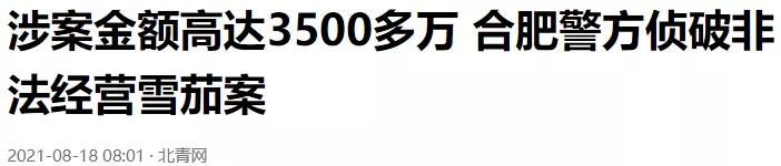 走私雪茄回国逃税40万判几年,走私雪茄应缴税款怎么定