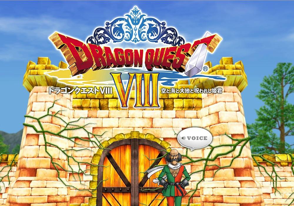 日本rpg游戏勇者斗恶龙,rpg勇者斗恶龙8攻略