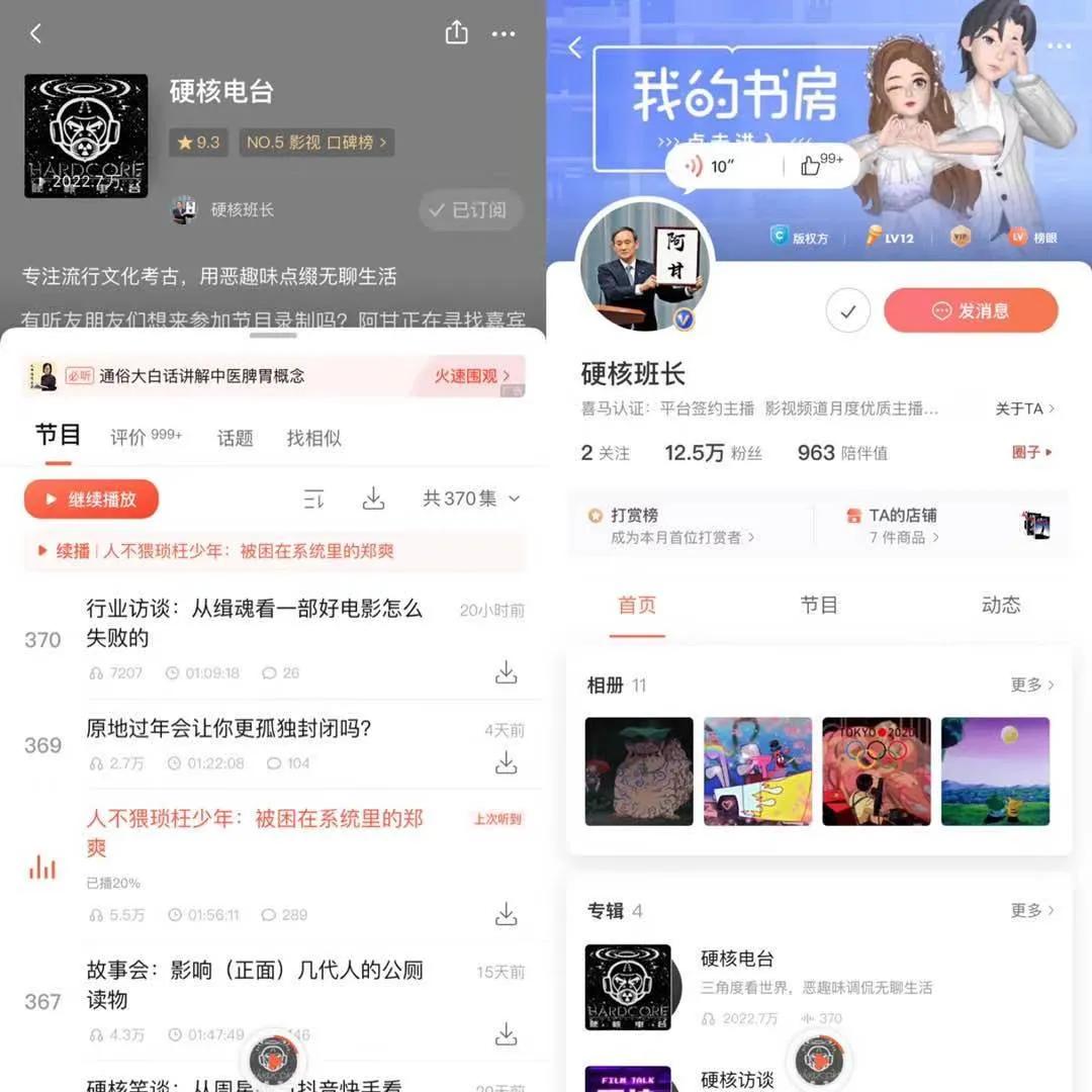 喜马拉雅如何做播客,如何在喜马拉雅做播客