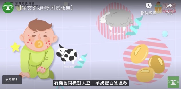 香港消委会婴儿奶粉,香港消委会9款婴幼儿奶粉