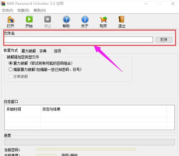 压缩文件密码怎么解手机,压缩文件带有密码怎么解