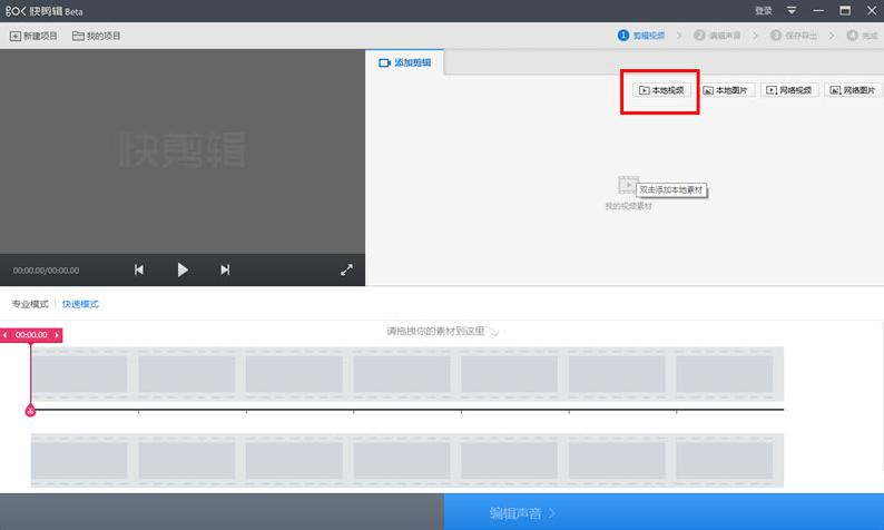 如何提取剪辑好视频片段,免费简单实用的剪切视频方法
