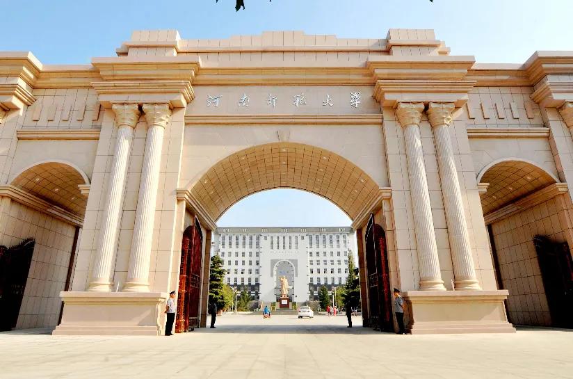 新乡最厉害十所大学,2023年河南最好的十所高校